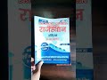 Agriculture supervisor ke liye best book | Best book for Agriculture supervisor | New Vacancy 2025