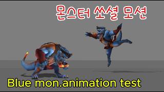 Blue monster Animation Test|3ds max biped