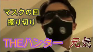 07OFマスクの回（振り切り集）