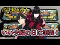 【FGO】坂本龍馬星5で実装！家族で一斉に引いてみた！金のランサーが良く出るが…！？【ガチャ】おまけ動画付き