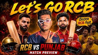 RCB vs Punjab Match Preview 🔥 | Kohli vs Shreyas Iyer ⚔️