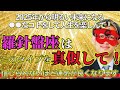 【ゲッターズ飯田2025】2025年から明るい未来になります！絶対真似して！羅針盤座がこのタイプを真似するだけで信じられないほど運気が上がり最強になります！