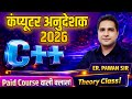 💻 Computer Anudeshak Bharti 2026 | C++ Language – Complete Course