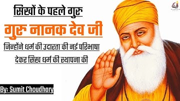 Biography and teachings of Guru Nanak dev Ji, The First guru and Founder of Sikhism