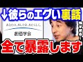 【ひろゆき】創価学会にハマる理由は●●があるからです。一度でも入会したら二度と抜けられない理由【ひろゆき 切り抜き 論破 ひろゆき切り抜き 池田大作 宗教】