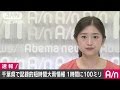 千葉県に記録的短時間大雨情報 1時間で約100ミリ(16/07/15)