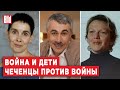 Евгений Комаровский, Галина Юзефович, Лидия Михальченко | Обзор от BILD