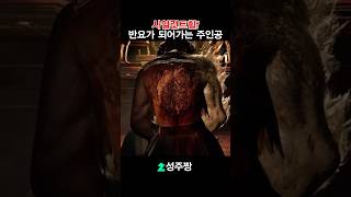점점 반요가 되어가는 여주인공 히나코 (사일런트힐F)