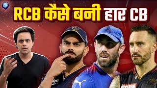 कोहली में कहां कमी रह गई? | VIRAT KOHLI | Rj Raunak