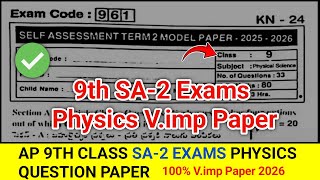 Ap 9th Class SA-2 Exams Physics 💯💯 V.imp Paper | ap 9th sa2 physics paper 2026