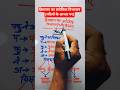 हिमालय का प्रादेशिक विभाजन (नदियों के आधार पर) | Regional Division of Himalayas |GeographyGK #shorts