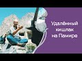 Обычаи и жизнь в удалённом кишлаке Джизеф на Памире