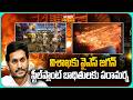 విశాఖకు వైఎస్ జగన్.. స్టీల్ప్లాంట్ బాధితులకు పరామర్శ | Visakha Steel Plant Accident | Raj News