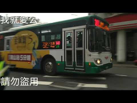 (首都客運)首都客運集團特輯103