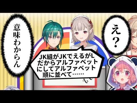 【笹木咲】解答が明かされても全然意味が理解できない絶望的おバカ【#にじクイ 増刊号】