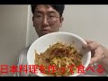 韓国人が日本料理を作っているときに質問