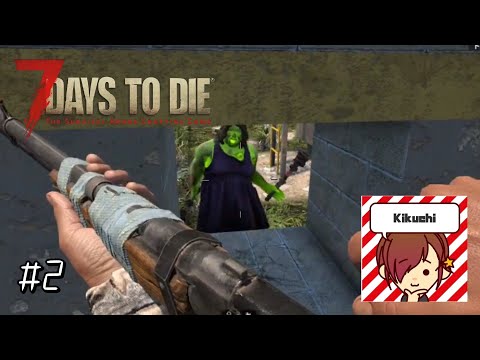 【 7days to die War3 ZUK 】 #2 ゾンビが武器持ってますけど?? 実況プレイ