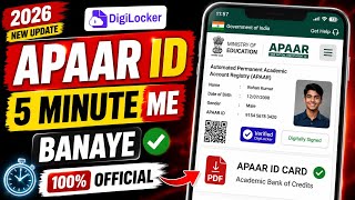APAAR ID Card Kaise Banaye 2026 🔥 | DigiLocker Se APAAR ID Create Kare | ABC ID for Students
