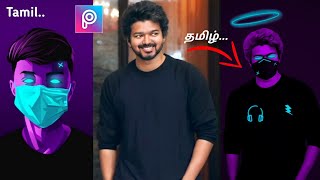 Neon Glowing Vector Art in Picsart in Tamil / தமிழ் | Vector Art in Picsart |Neon Vector Art Concept