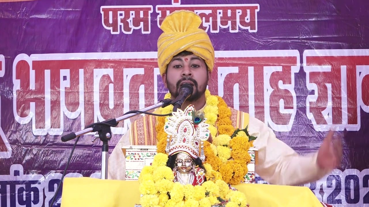 shree mad bhagwat katha day06