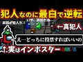 [Among Us]人狼3000戦経験者！犯人なのに最白になる方法！インポスターの上手いキルで大逆転！【#アマングアス #AmongUs #宇宙人狼 人狼ガチ勢日本語実況解説 立ち回りコツ初心者講座】