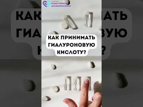 Если бы знали эффект ГИАЛУРОНОВОЙ  КИСЛОТЫ: лечение суставов #лечениесуставов  #гиалуроноваякислота