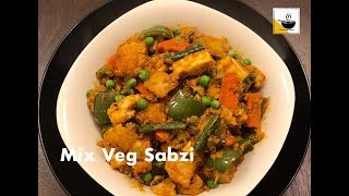 Mix Veg Sabzi Mix Vegetable Recipe Restaurant Style Mix Veg Sabzi - Ghar Ki Sabzi