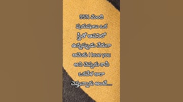 Quotes 247 #telugumotivational #quotes #shorts #youtube #video #youtubevideo