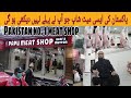 Pakistan No. 1 meat shop/papu meat shop in sargodha/ Aesi meat shop ap na pehla nahi dekhi ho gi