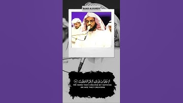 رعد الكردي ' سورة الطور