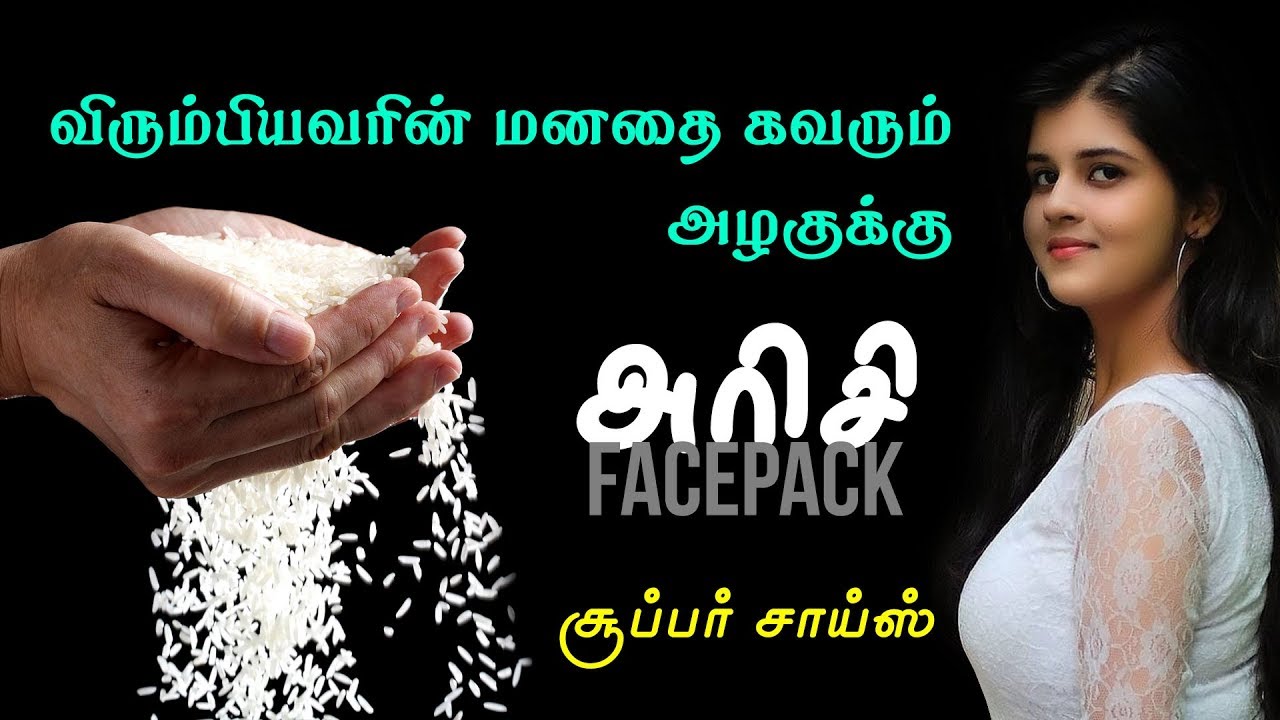 Glowing Skin Tips In Tamil