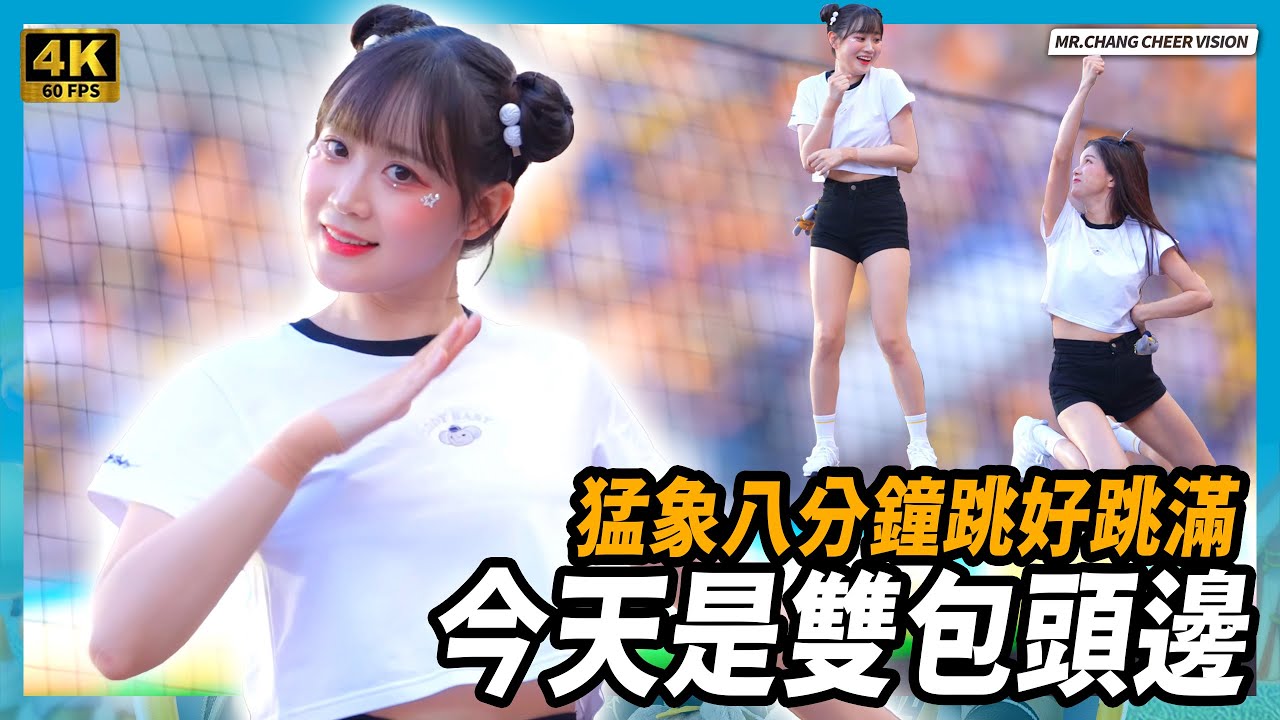 《 雙包子頭荷律 猛象出擊-八分鐘嗆司 》변하율 Byun Ha-yul 邊荷律