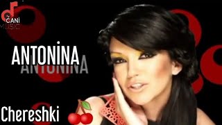 ANTONİNA - VİSHNİ / АНТОНИНА - ВИШНИ