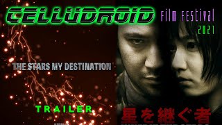 THE STARS MY DESTINATION (Trailer) - Official Selection: 2021 CELLUDROID Film Festival