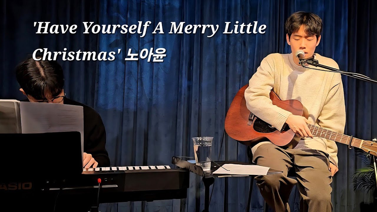 Have Yourself A Merry Little Christmas │ 노아윤 │@블루레인라운지 241116