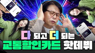 아빠, 다 똑같지가 않어｜오늘부터 The 경기패스로 바꾸자!