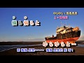 いつまでも...沖縄 字義版