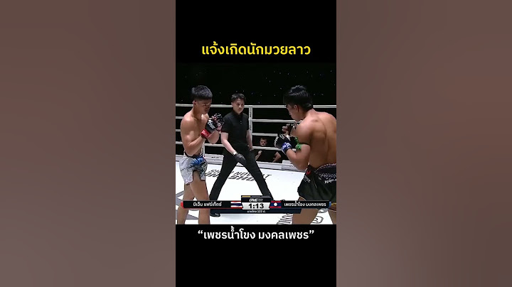 #oneลุมพินี 59นักมวยลาว