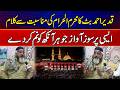Qadeer Butt's Heart Touching Tribute During Muharram | This Emotional Kalam Will Leave You in Tears