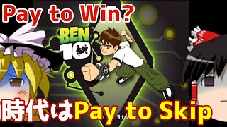 【ゆっくり実況】#95 レトロクソゲー調査隊【HyperScan BEN 10】 screenshot 4