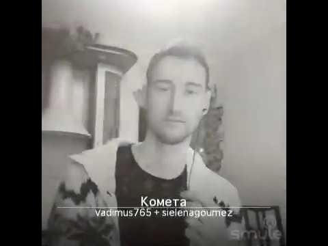 комета джонни обложка. куни под дулом пистолета. Johnny комета. лечу к тебе словно комета любимая. под дулом пистолета.