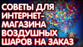 видео Свой бизнес: студия аэродизайна с нуля