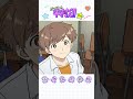 ｳｨｯｽ｜TVアニメーション『ガンバレ！中村くん！！』第8話