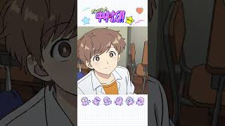 ｳｨｯｽ｜TVアニメーション『ガンバレ！中村くん！！』第8話