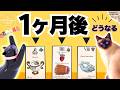 【見る瞬間から！】全盛り３０項目🍚『1ヶ月後どうなる？』超深掘りでタロット🔮仕事|恋愛|生活|お金