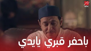 مسلسل مولانا العاشق| الحلقة 29 | صديق سلطان يحذره من انتقام بحر