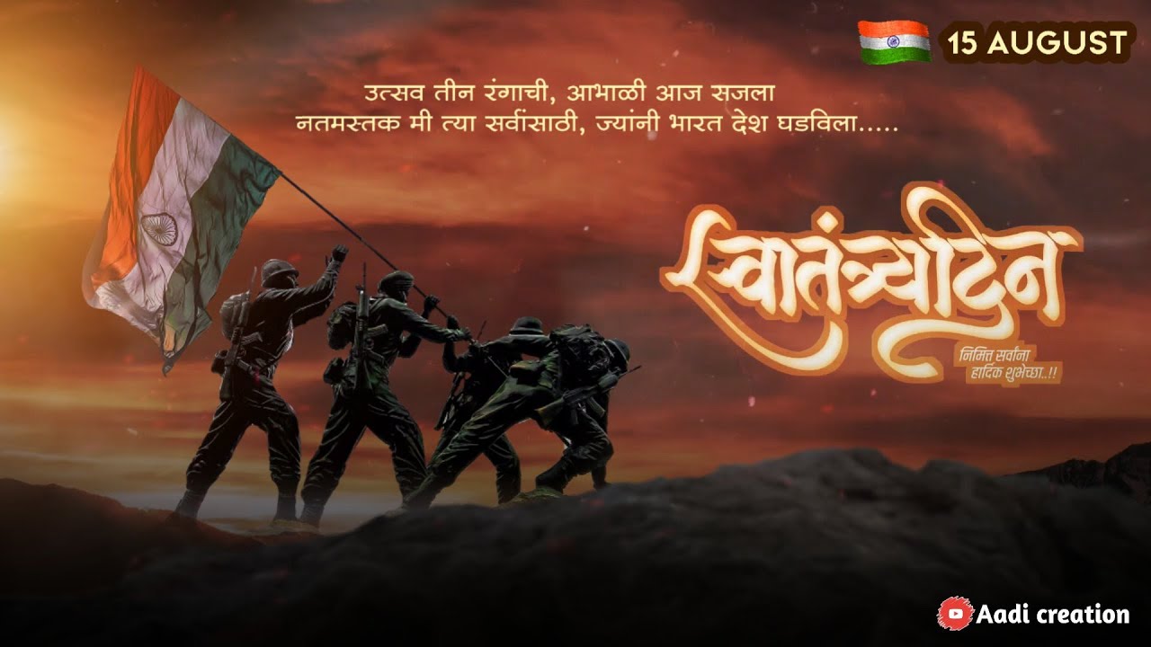 15 August Banner video||15 August status||Independence day status 2020||