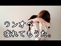 【ご報告】ワンオペ疲れたオカンの決断【育児ノイローゼ/2歳/癇癪/こだわり/母子家庭】