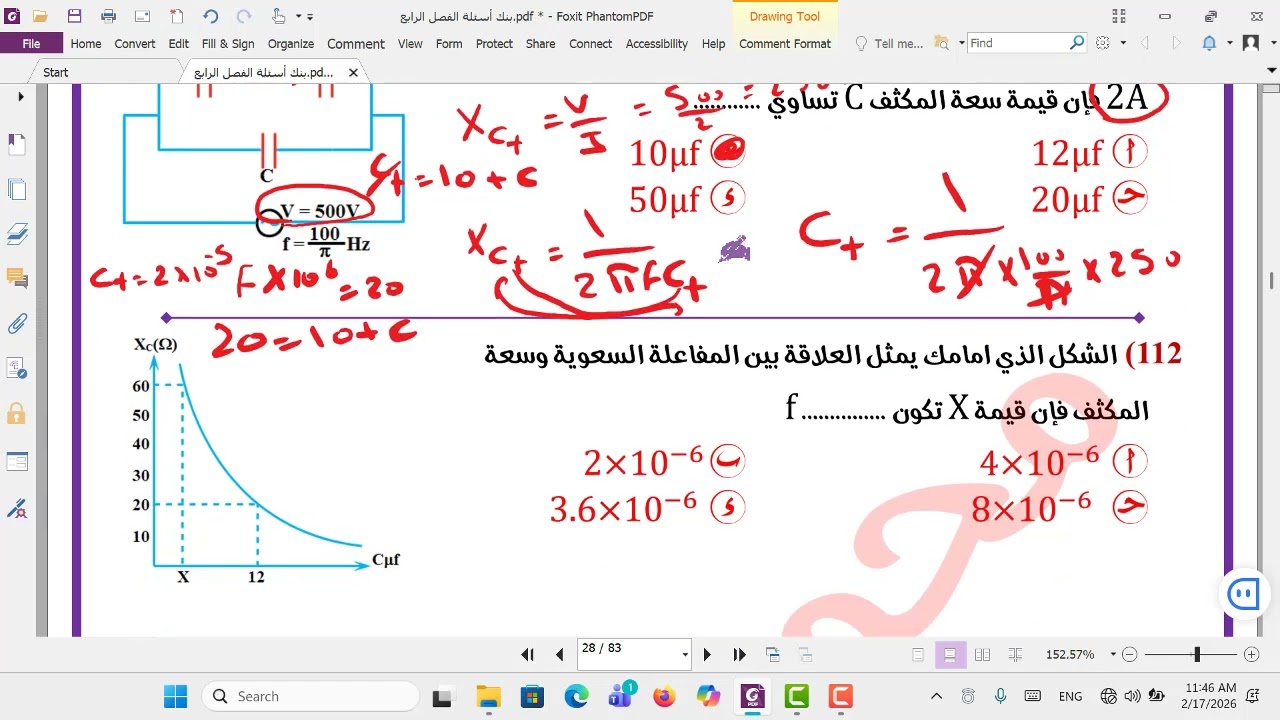 حل من 101 إلى 135