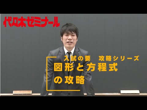 代々木ゼミ方式 よくわかる例題演習シリーズ 1-5 (1)田島の数学